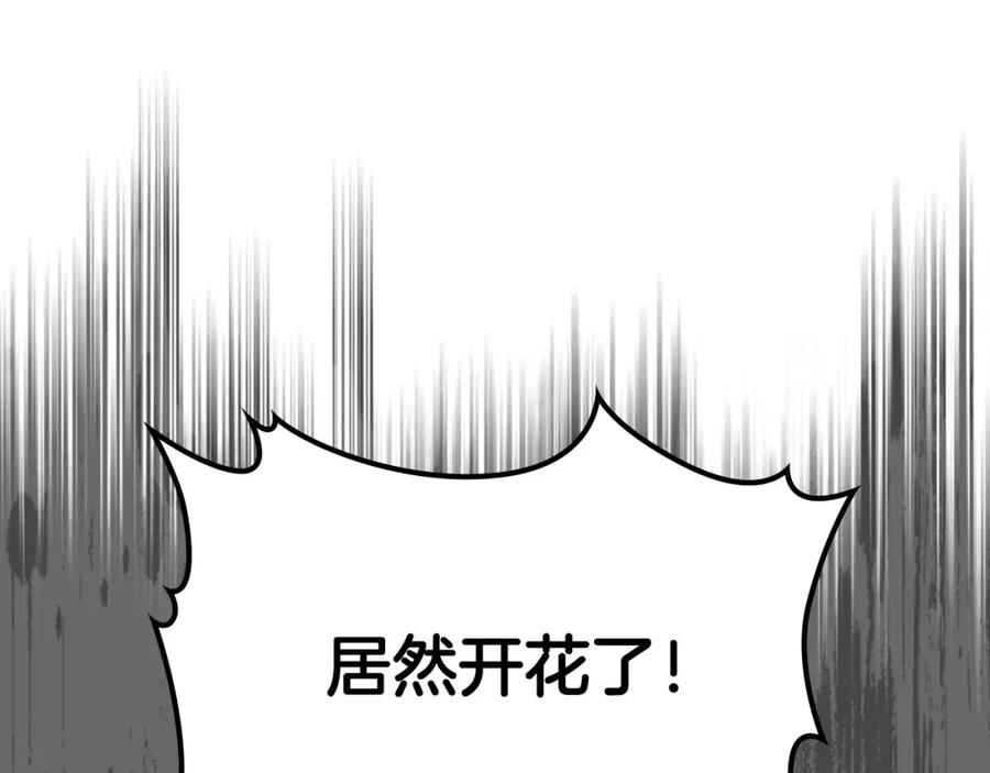 月光图书馆 - 第20话 你愿意成为新娘吗？ - 第108张图