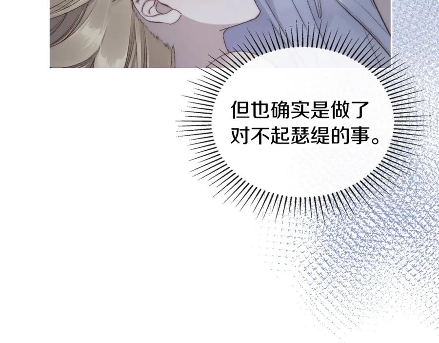 月光图书馆 - 第20话 你愿意成为新娘吗？ - 第84张图