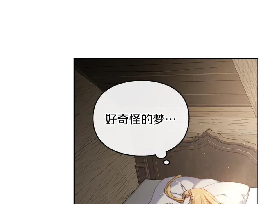 月光图书馆 - 第20话 你愿意成为新娘吗？ - 第76张图