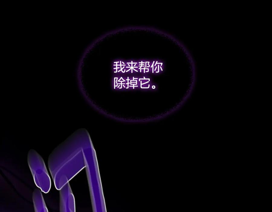 月光图书馆 - 第20话 你愿意成为新娘吗？ - 第68张图