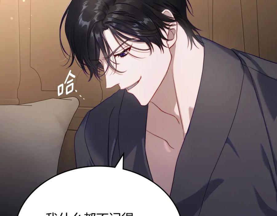 月光图书馆 - 第20话 你愿意成为新娘吗？ - 第122张图