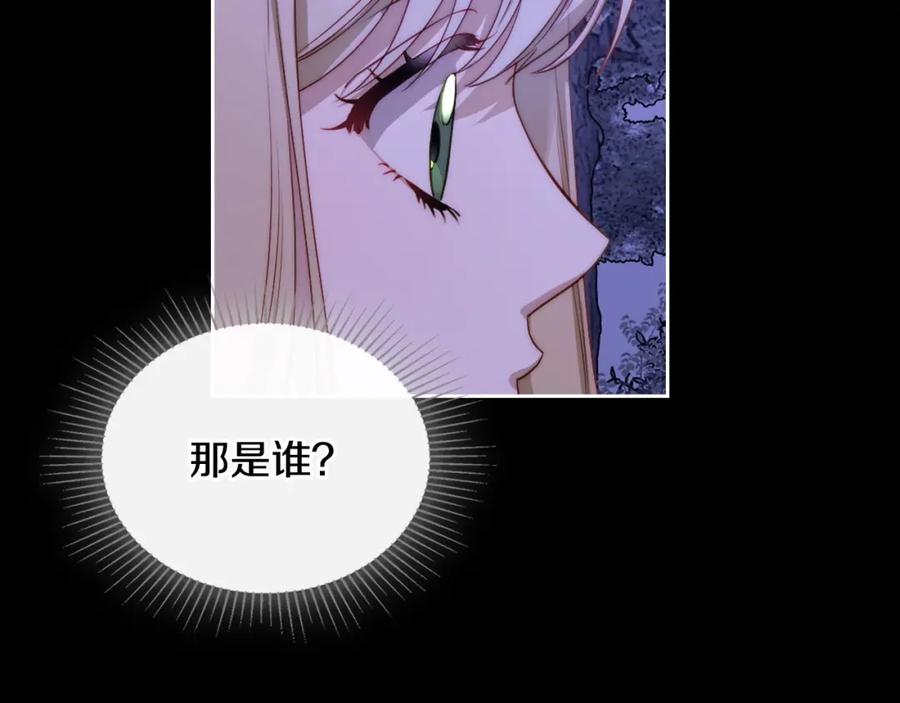 月光图书馆 - 第20话 你愿意成为新娘吗？ - 第56张图