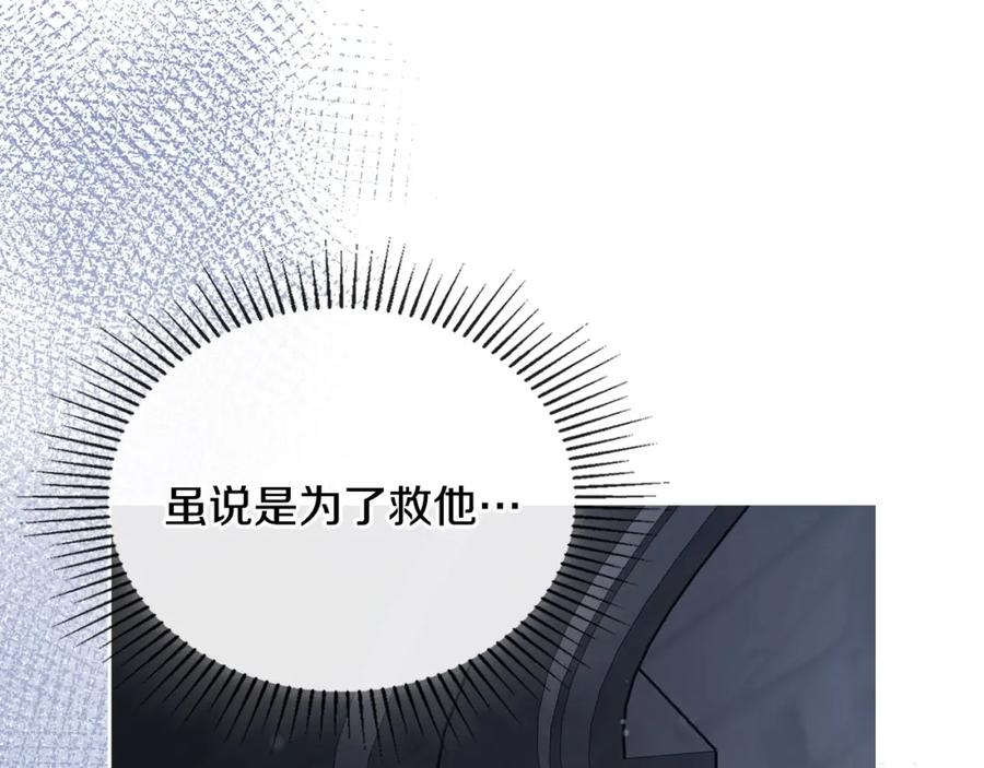 月光图书馆 - 第20话 你愿意成为新娘吗？ - 第82张图