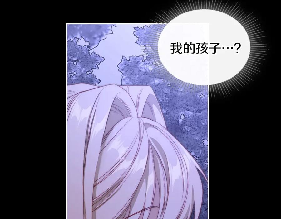 月光图书馆 - 第20话 你愿意成为新娘吗？ - 第55张图