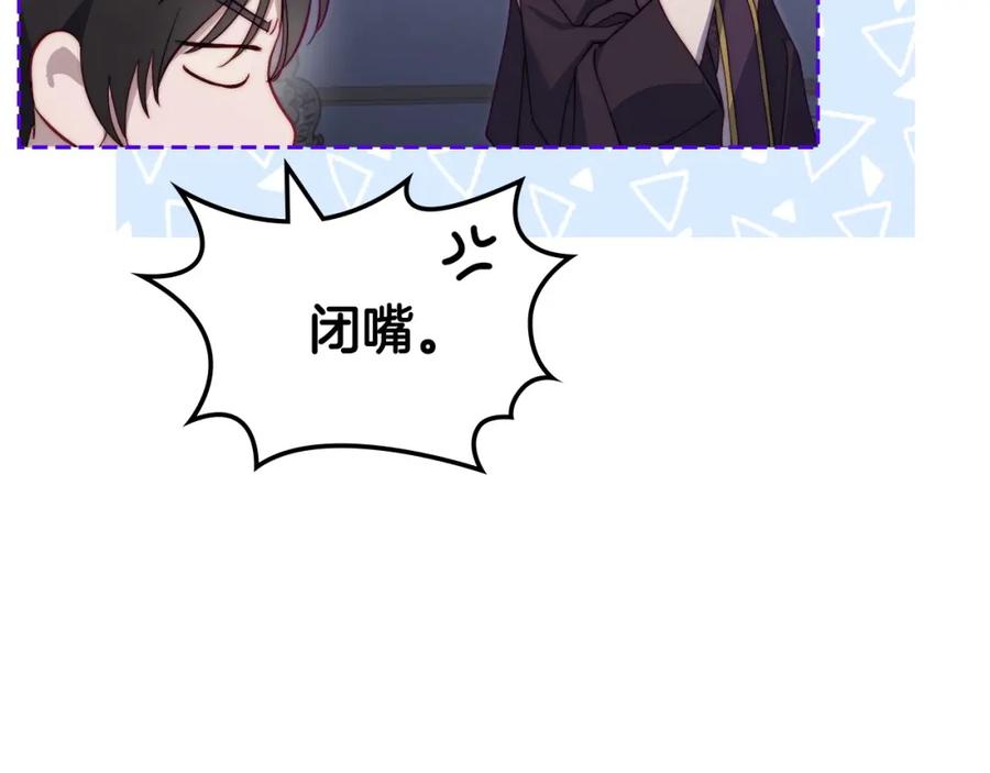 月光图书馆 - 第20话 你愿意成为新娘吗？ - 第118张图