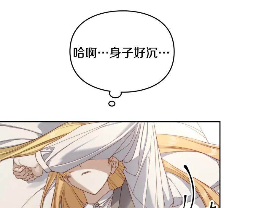 月光图书馆 - 第20话 你愿意成为新娘吗？ - 第78张图