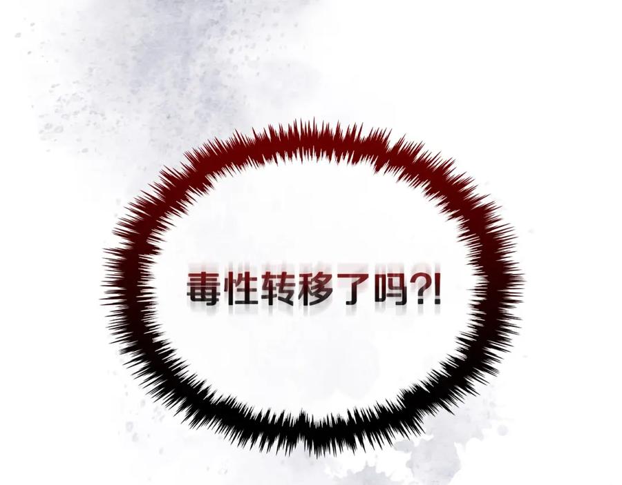 月光图书馆 - 第20话 你愿意成为新娘吗？ - 第98张图