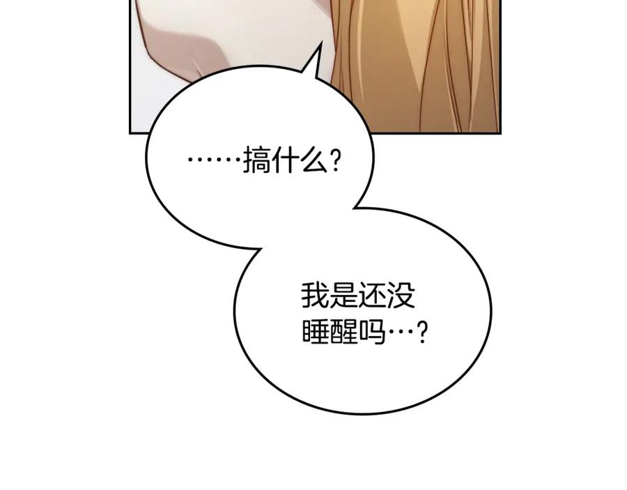 月光图书馆 - 第20话 你愿意成为新娘吗？ - 第106张图