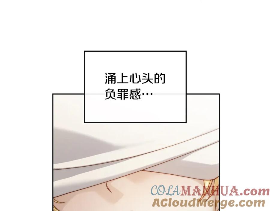 月光图书馆 - 第20话 你愿意成为新娘吗？ - 第85张图