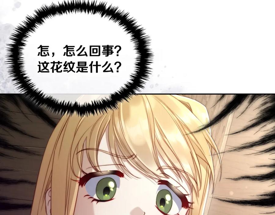 月光图书馆 - 第20话 你愿意成为新娘吗？ - 第96张图