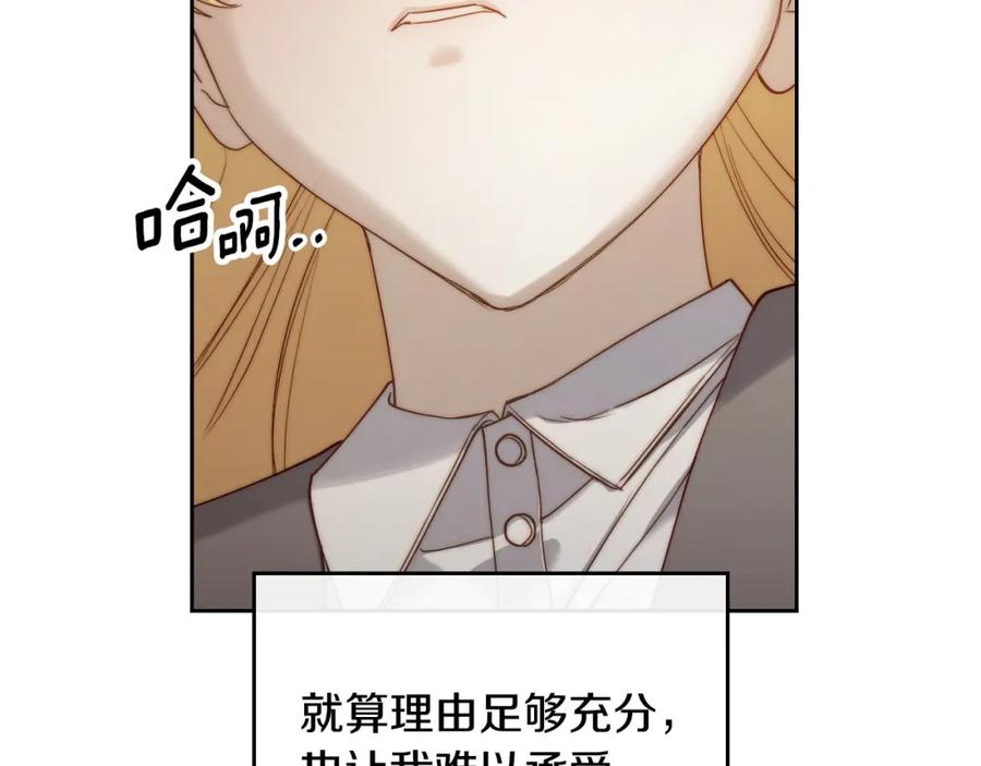 月光图书馆 - 第20话 你愿意成为新娘吗？ - 第86张图