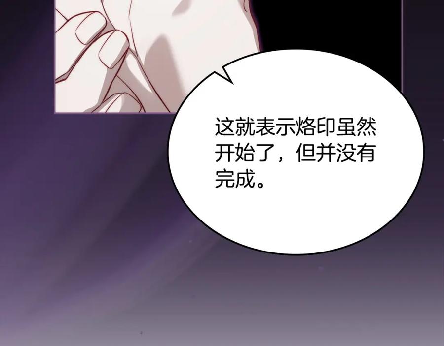 月光图书馆 - 第20话 你愿意成为新娘吗？ - 第134张图