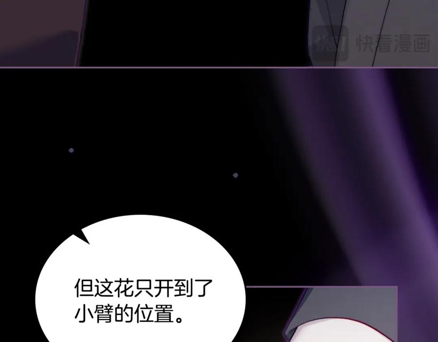 月光图书馆 - 第20话 你愿意成为新娘吗？ - 第132张图