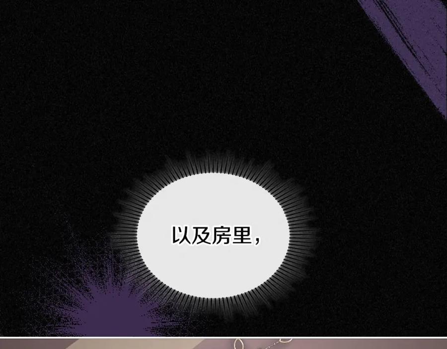 月光图书馆 - 第20话 你愿意成为新娘吗？ - 第144张图