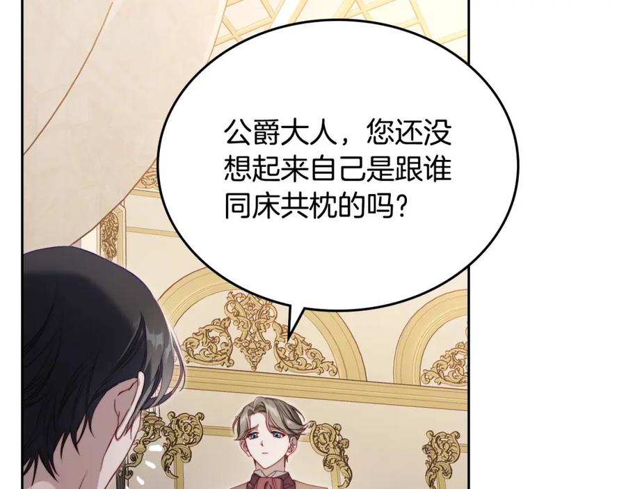 月光图书馆 - 第20话 你愿意成为新娘吗？ - 第136张图