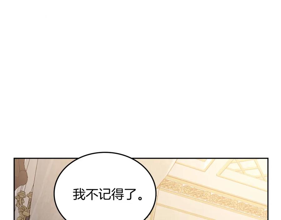 月光图书馆 - 第20话 你愿意成为新娘吗？ - 第111张图