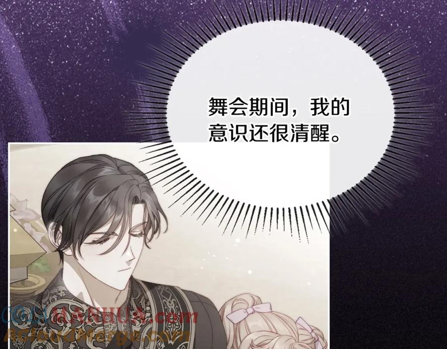 月光图书馆 - 第20话 你愿意成为新娘吗？ - 第141张图