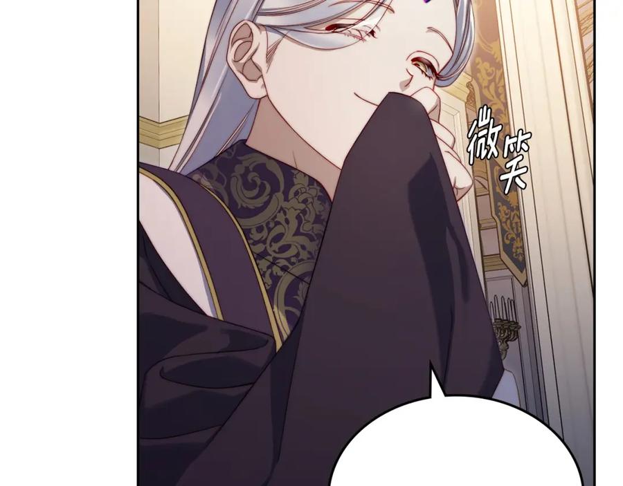 月光图书馆 - 第20话 你愿意成为新娘吗？ - 第120张图