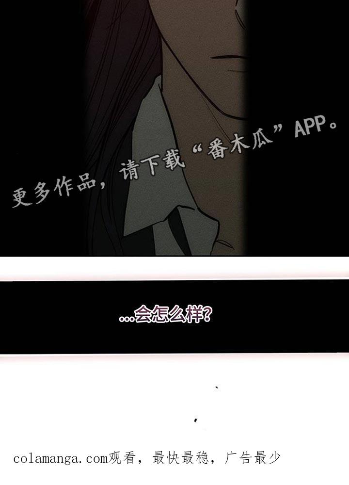 枯萎的花伤心的泪 第127章：奇怪行为 第30页