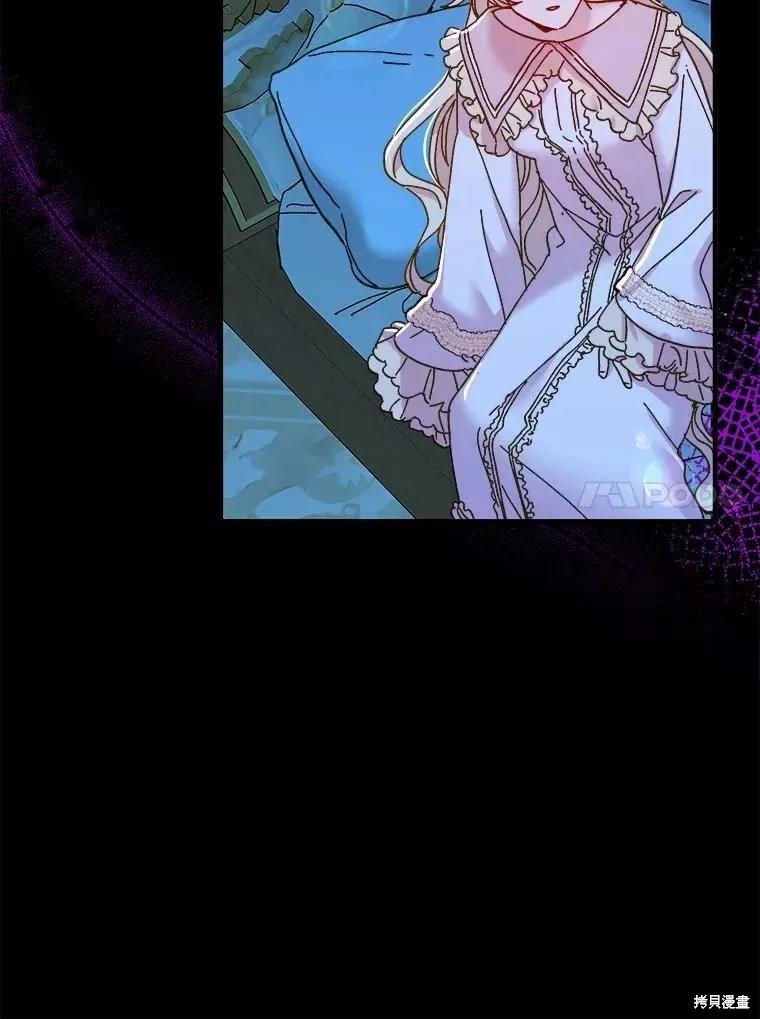 《王女在装疯卖傻》第66话 第55页