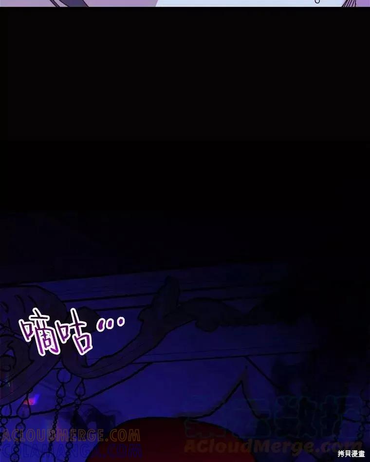 《王女在装疯卖傻》第66话 第57页
