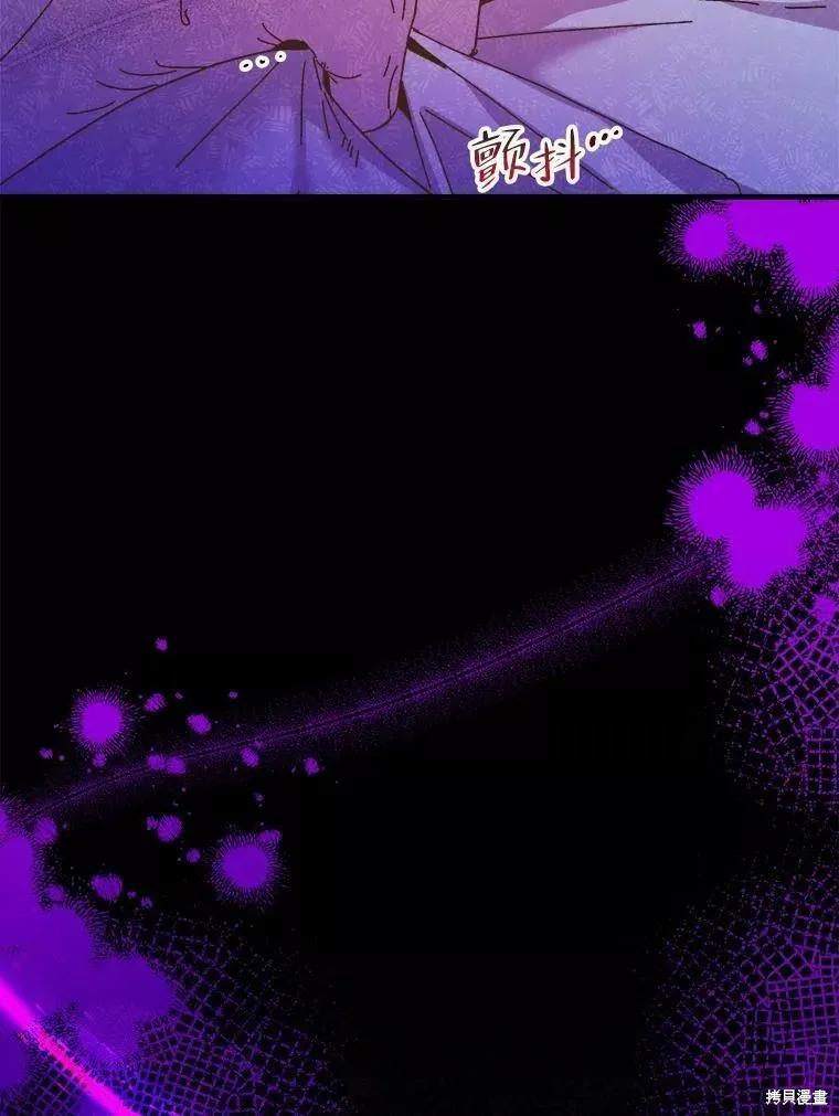 《王女在装疯卖傻》第66话 第51页