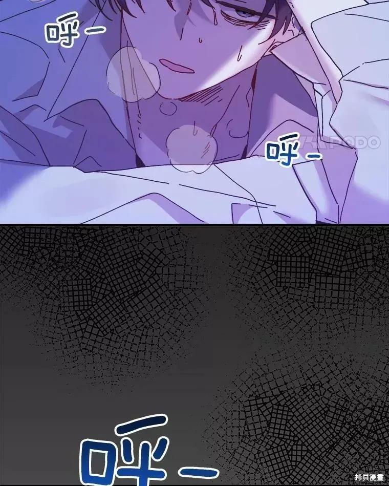 《王女在装疯卖傻》第66话 第62页