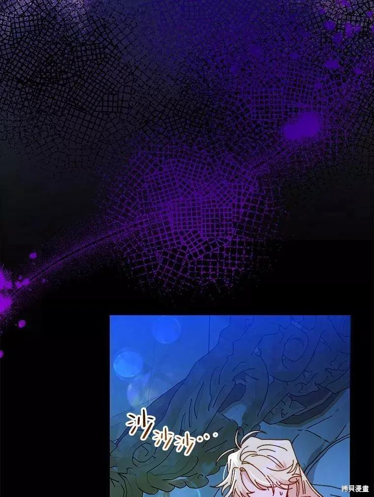 《王女在装疯卖傻》第66话 第54页