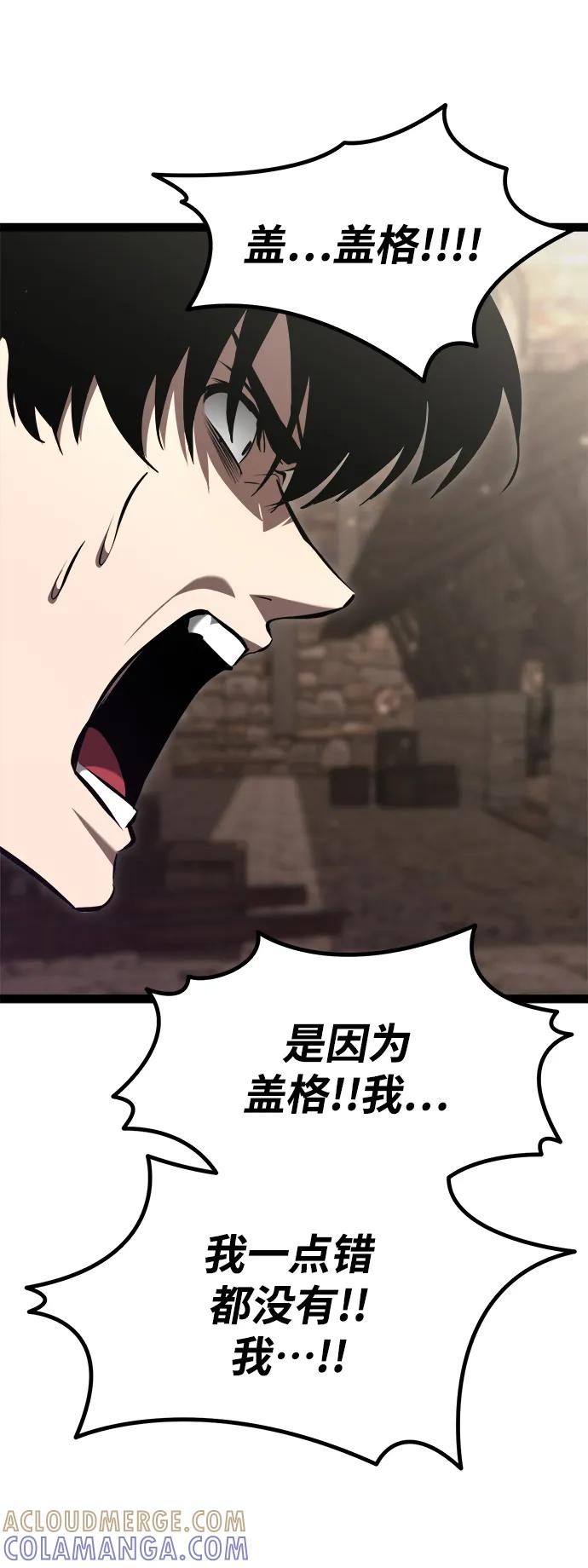 Lv999哥布林 - 第7话 - 第113张图