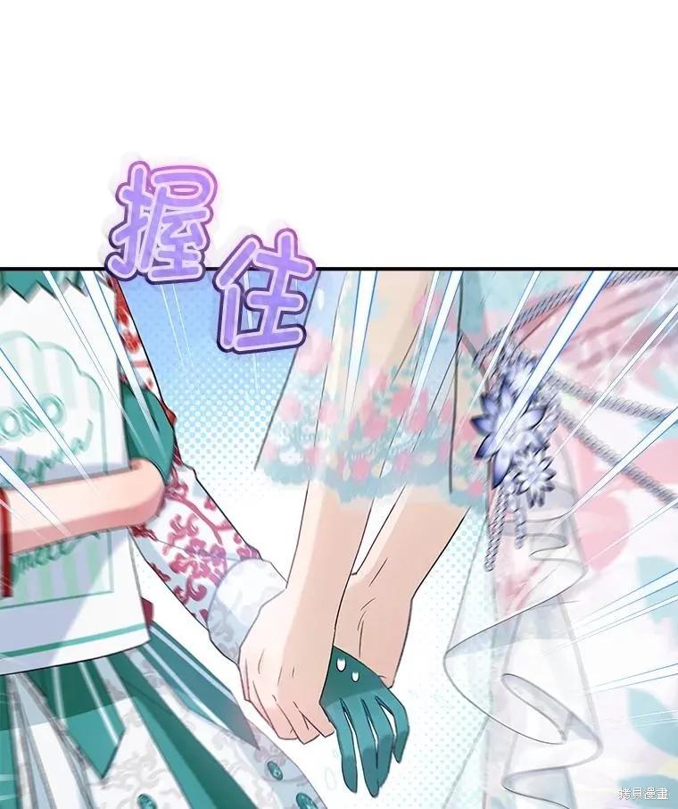《不熟练的女士》第92话 第21页