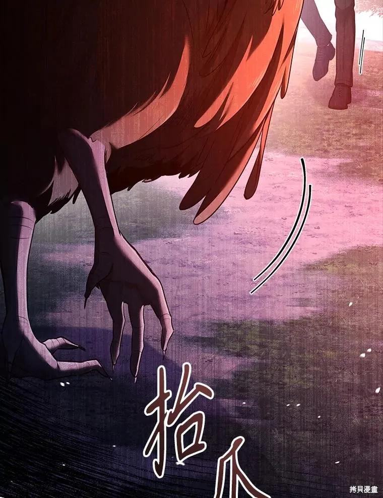 《成为暴君的秘书官》第93话 第119页