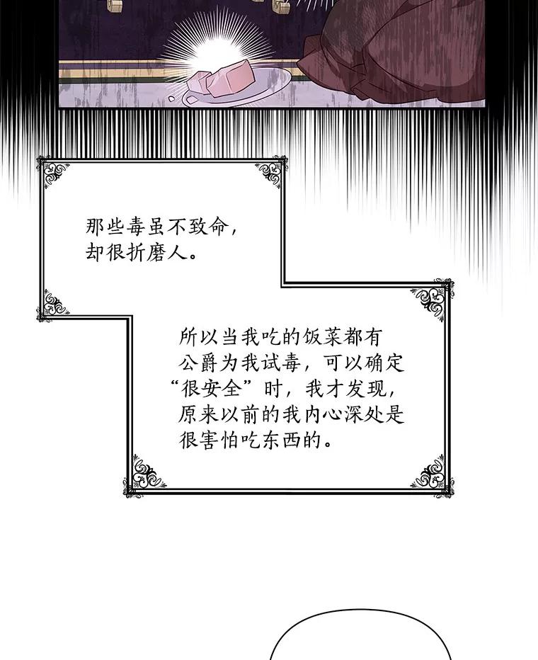 《反派家族的掌权小女儿》7.果园游玩 第19页