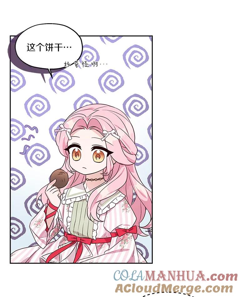《反派家族的掌权小女儿》7.果园游玩 第93页