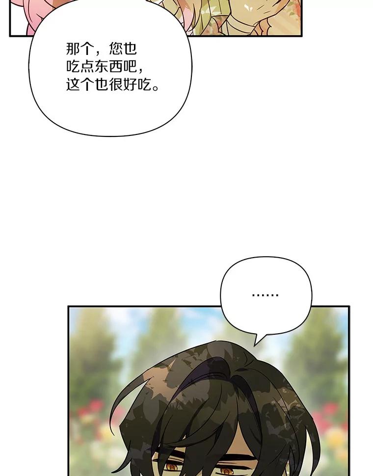 《反派家族的掌权小女儿》7.果园游玩 第104页