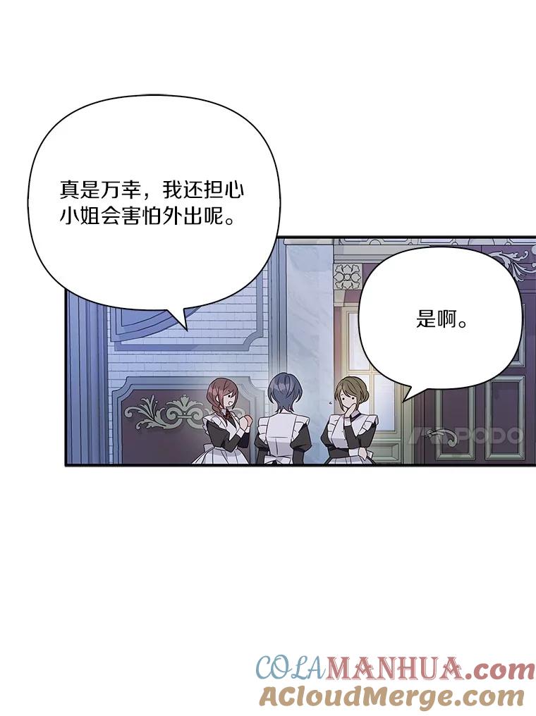 《反派家族的掌权小女儿》7.果园游玩 第45页