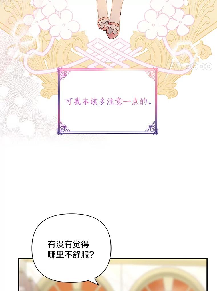 《反派家族的掌权小女儿》7.果园游玩 第39页
