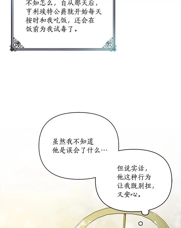《反派家族的掌权小女儿》7.果园游玩 第16页