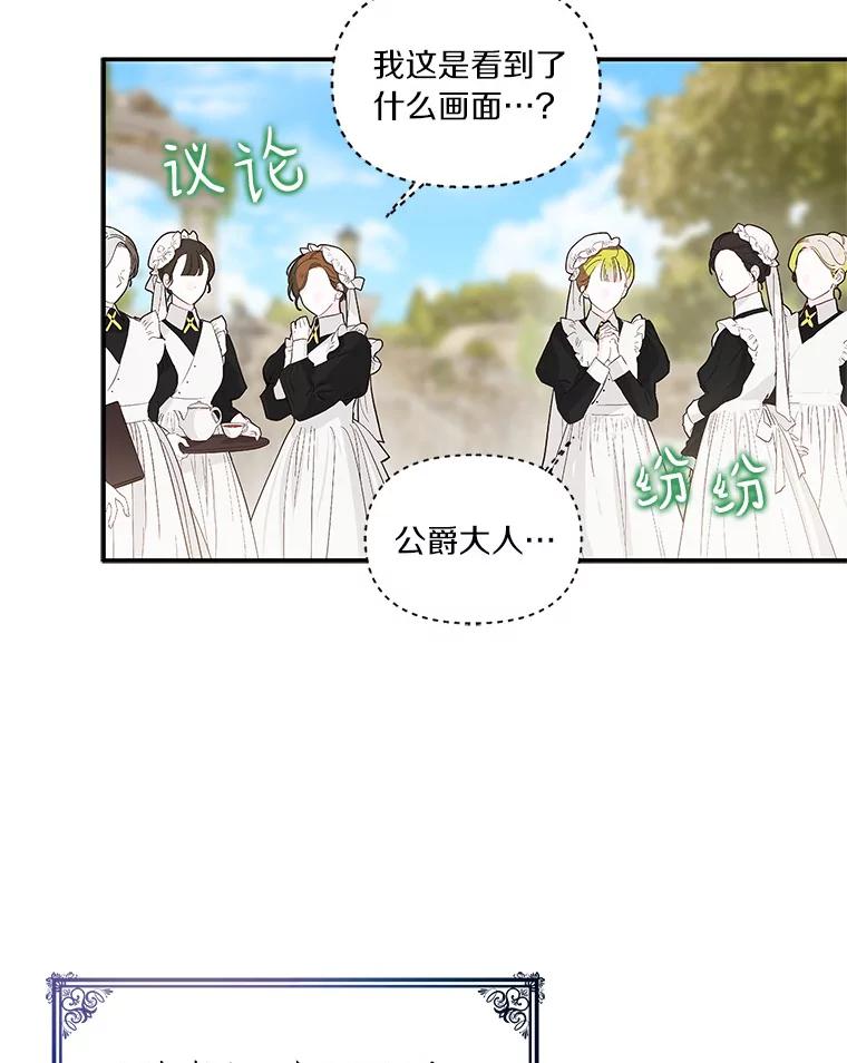 《反派家族的掌权小女儿》7.果园游玩 第15页