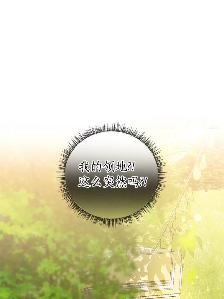 《反派家族的掌权小女儿》7.果园游玩 第26页