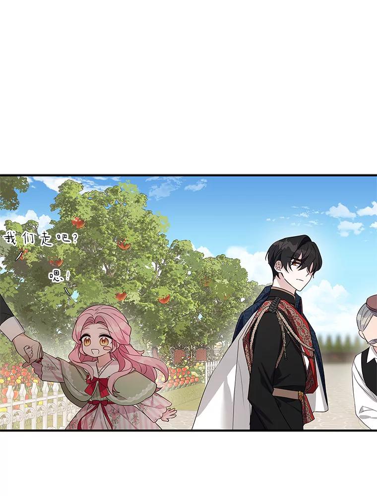 《反派家族的掌权小女儿》7.果园游玩 第64页