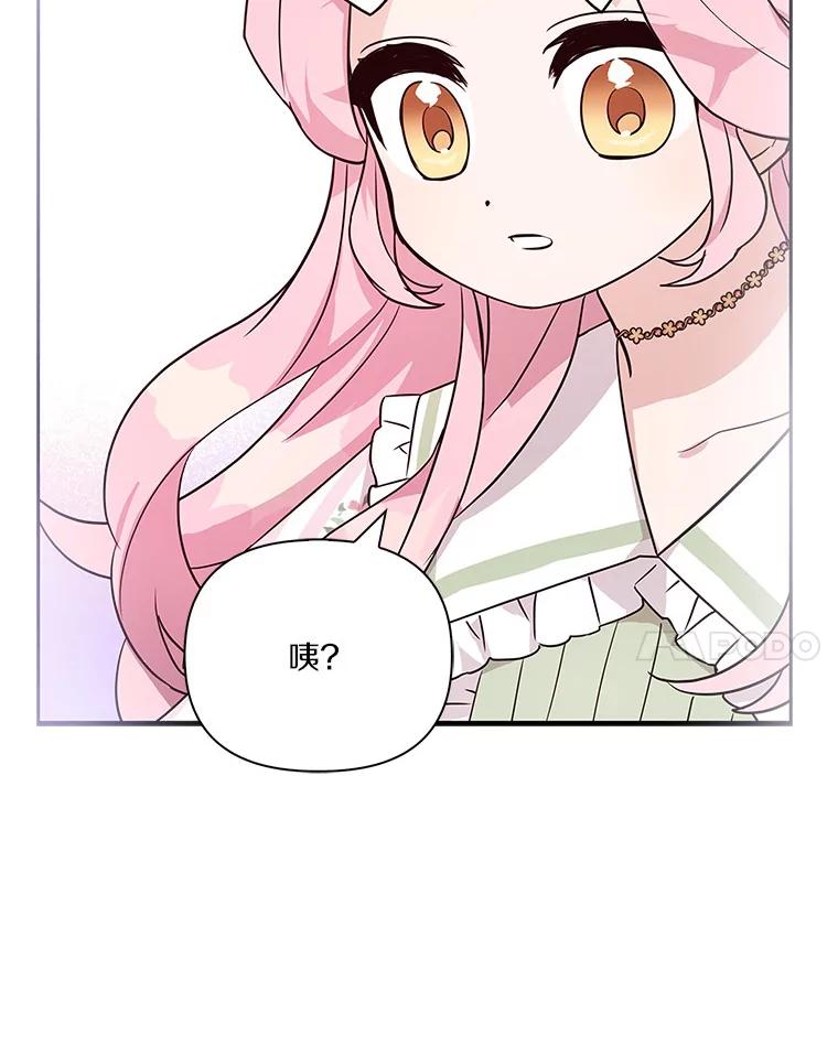 《反派家族的掌权小女儿》7.果园游玩 第91页