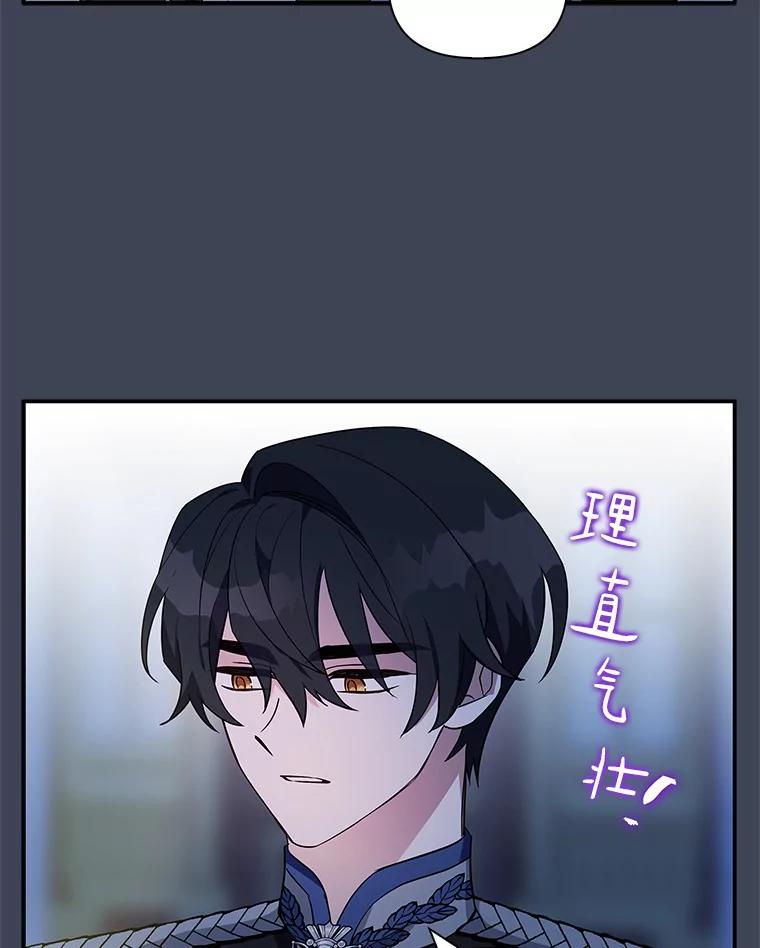 《反派家族的掌权小女儿》7.果园游玩 第96页