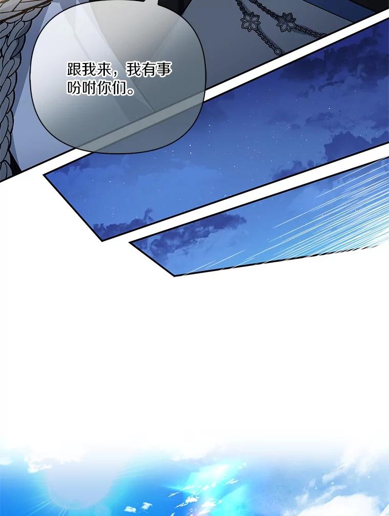 《反派家族的掌权小女儿》7.果园游玩 第51页