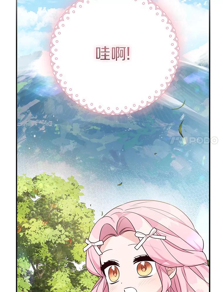 《反派家族的掌权小女儿》7.果园游玩 第58页