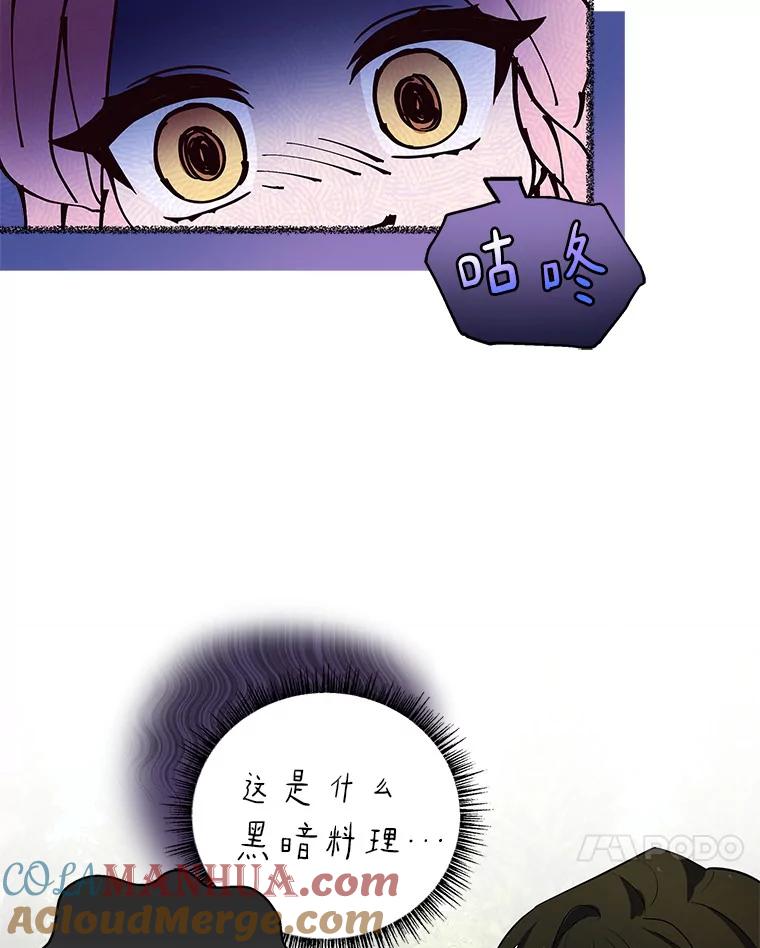 《反派家族的掌权小女儿》7.果园游玩 第101页