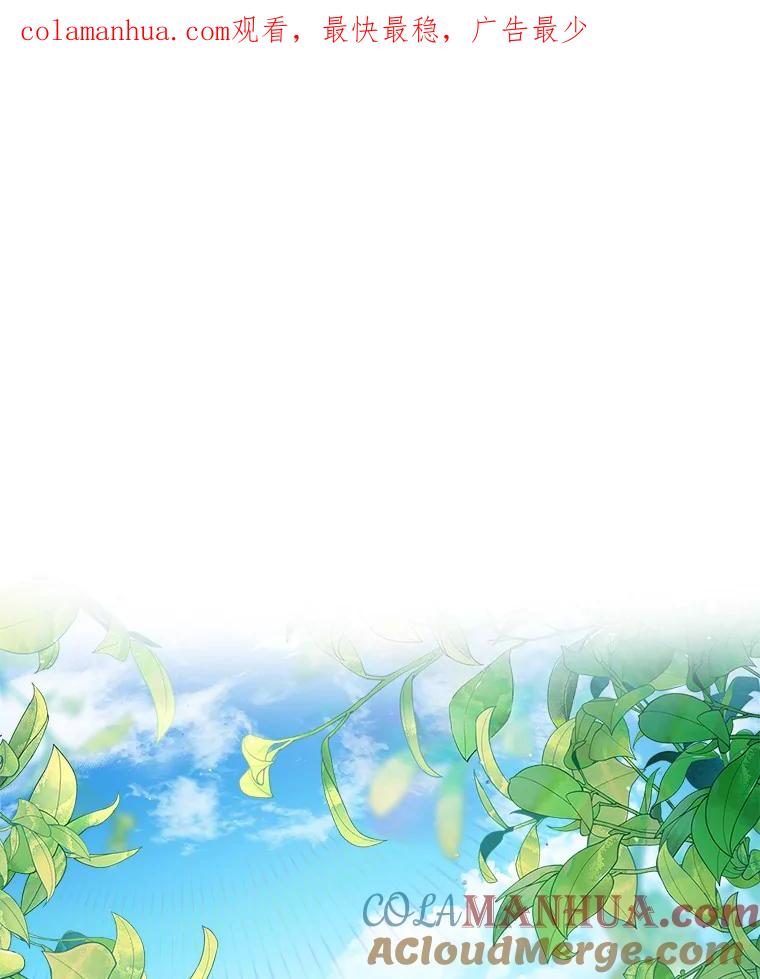 《反派家族的掌权小女儿》7.果园游玩 第1页