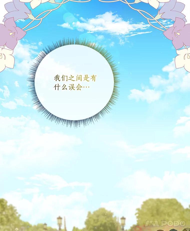 《反派家族的掌权小女儿》7.果园游玩 第8页