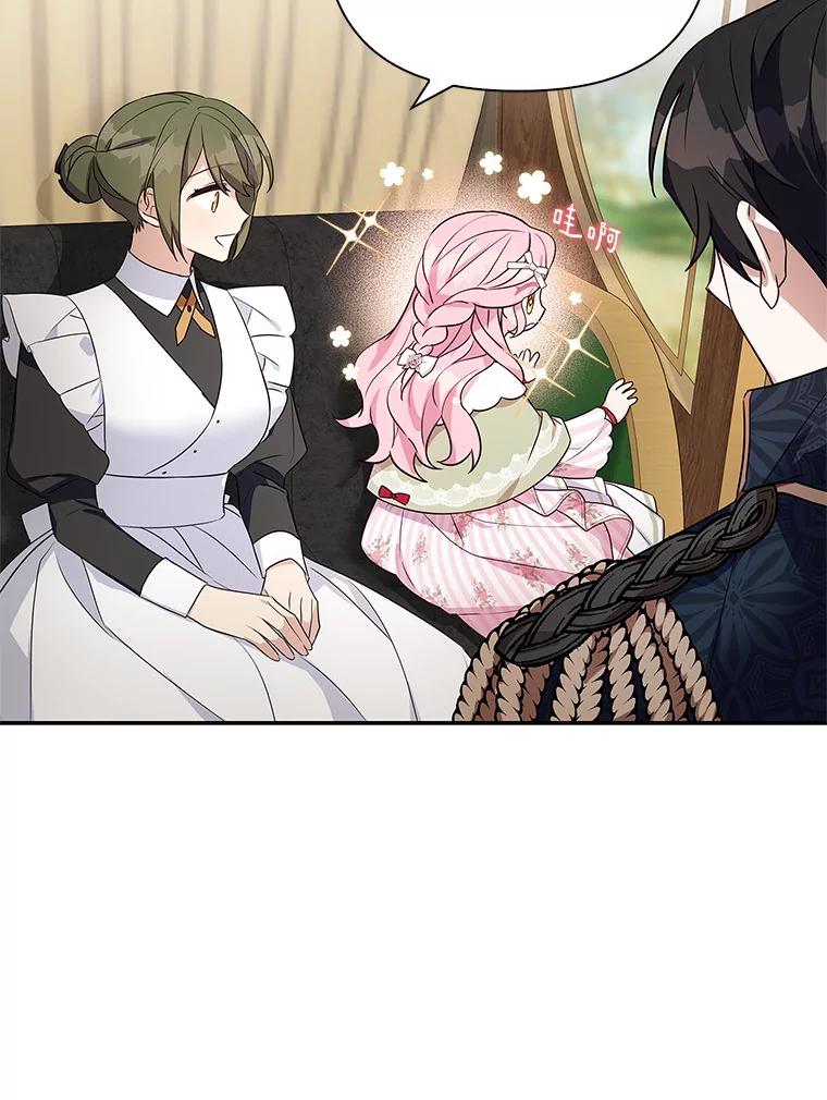 《反派家族的掌权小女儿》7.果园游玩 第56页