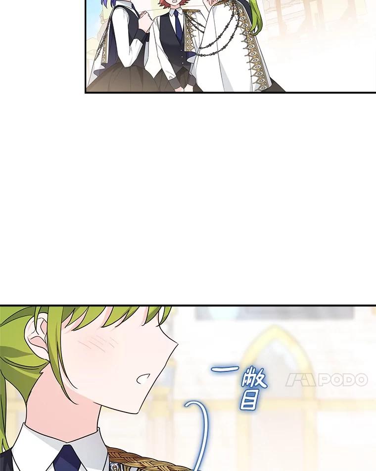 《反派家族的掌权小女儿》97.学院庆典 第7页