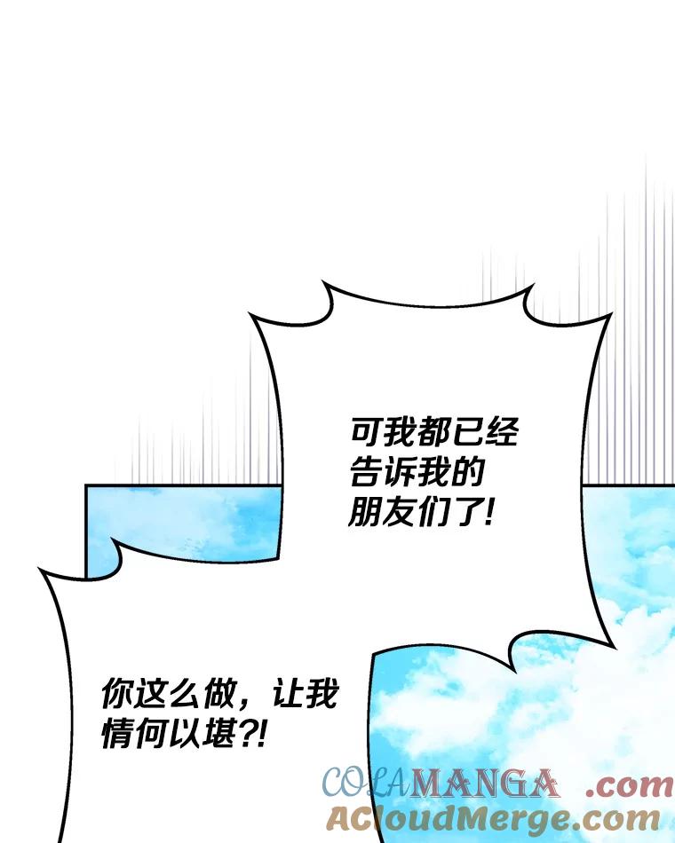 《反派家族的掌权小女儿》97.学院庆典 第41页
